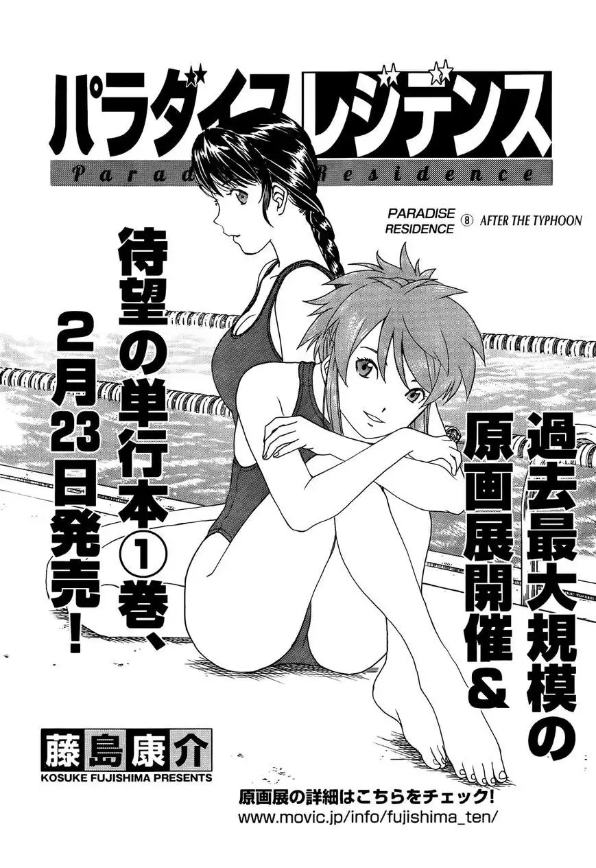 Paradise Residence Chapter 16 1